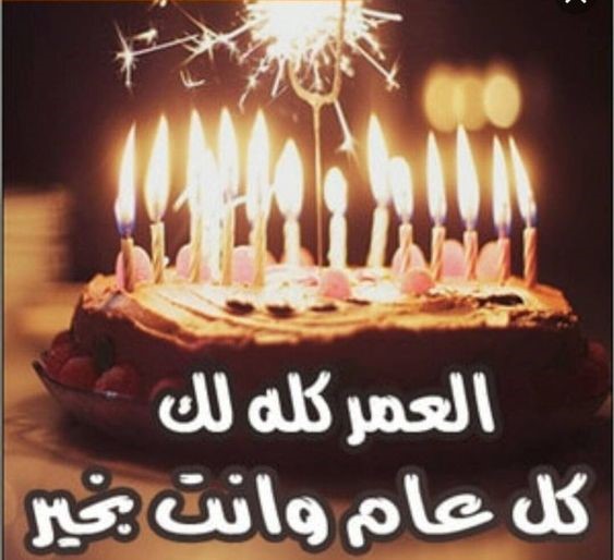 30 من رسائل عيد ميلاد فراق ومسجات عيد ميلاد حزينة بوستات عيد ميلاد فراق