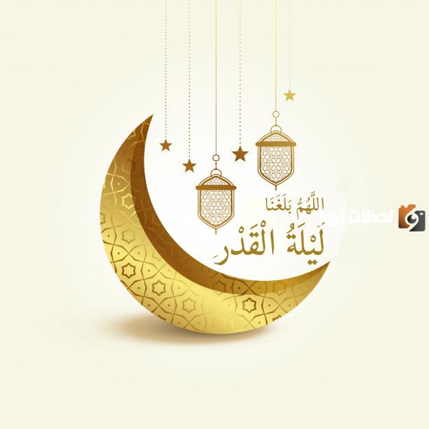 دعاء ليله القدر