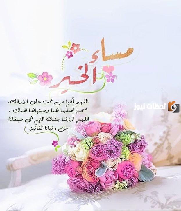  رسالة مسائية قصيرة جدا