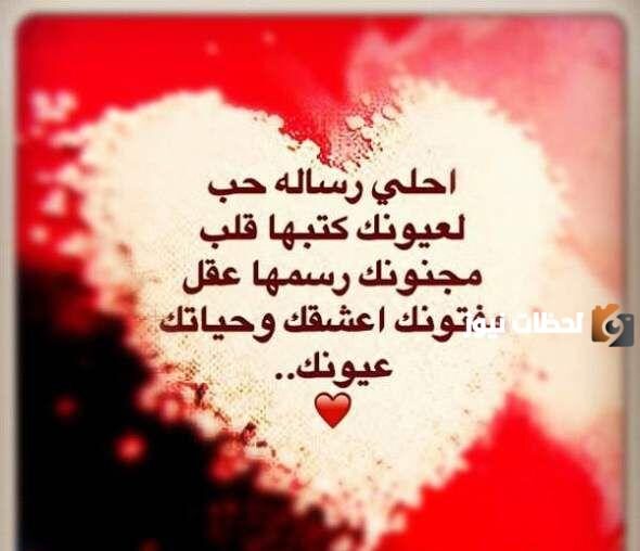 رسائل حب خاصة للحبيب
