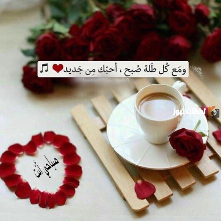 رسائل الصباح للحبيب والحبيبة