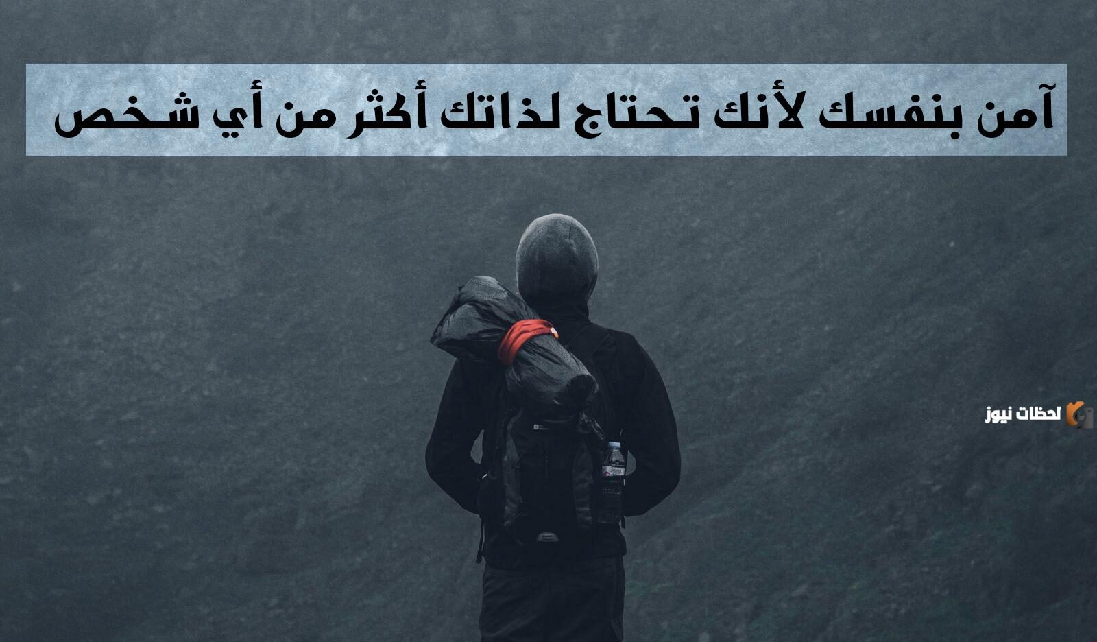 عبارات تحفيزية للذات