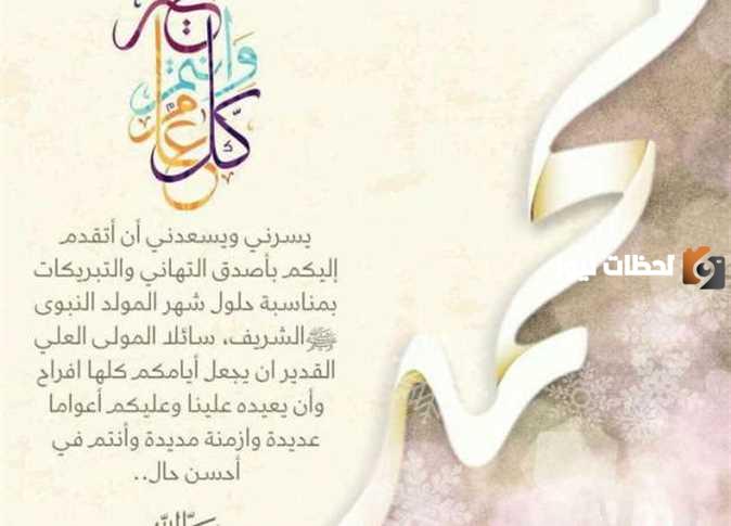  رسائل المولد النبوى الشريف