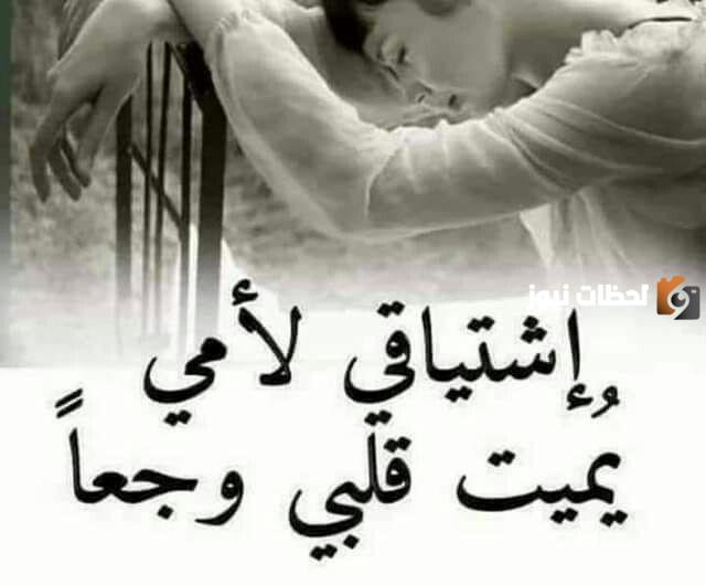 رسائل تعزية بوفاة الام قصيرة