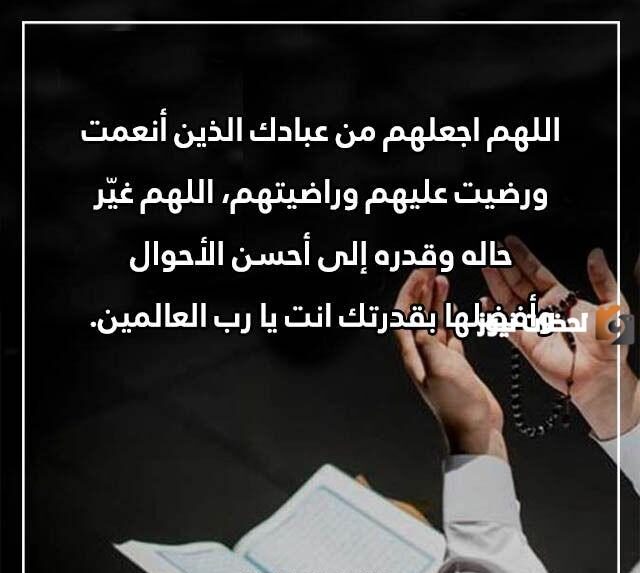 دعاء لشخص تحبه بالسعادة