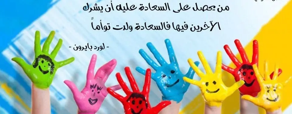 أجمل ما قيل في حب العمل التطوعي