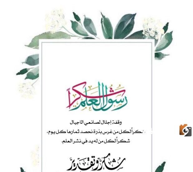 بطاقات يوم المعلم