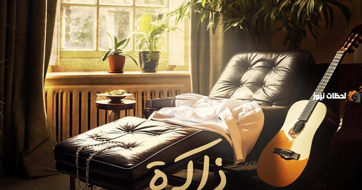 مسلسل ذاكرة قلب