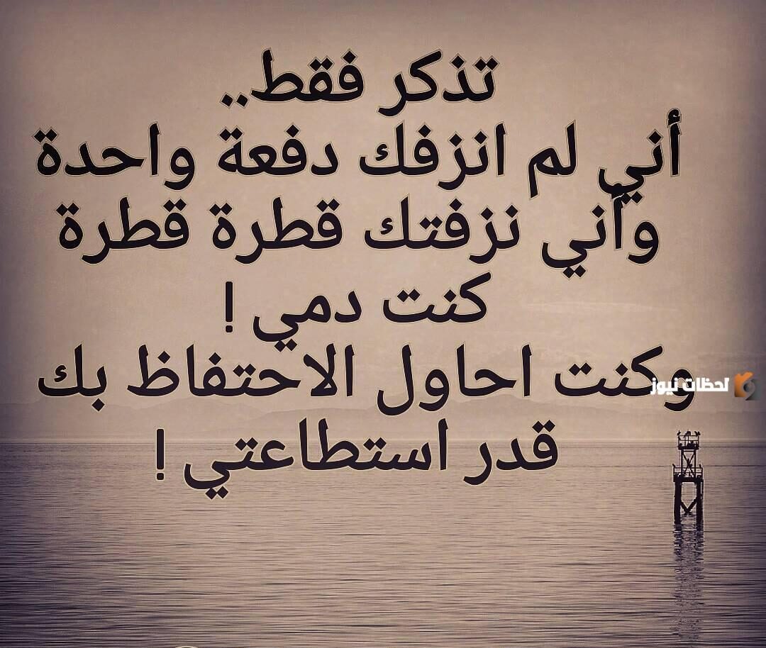 رسائل حزينة للحبيب تبكي