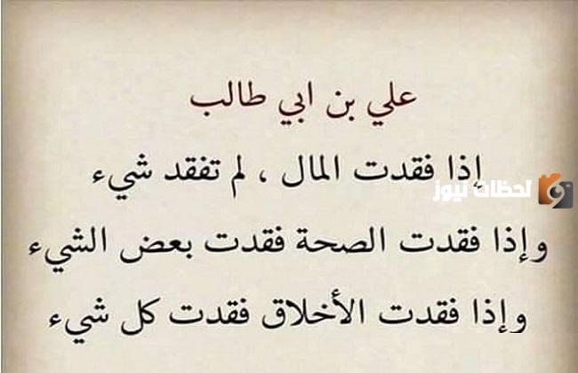 أقوال عن علي بن أبي طالب