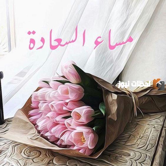 رسائل مساء الخير للحبيب