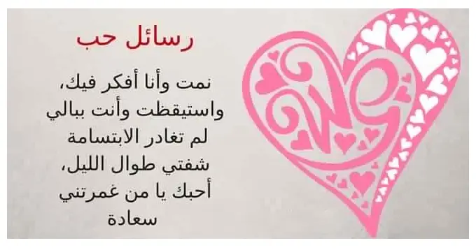 رسائل حب للبنات قصيرة 