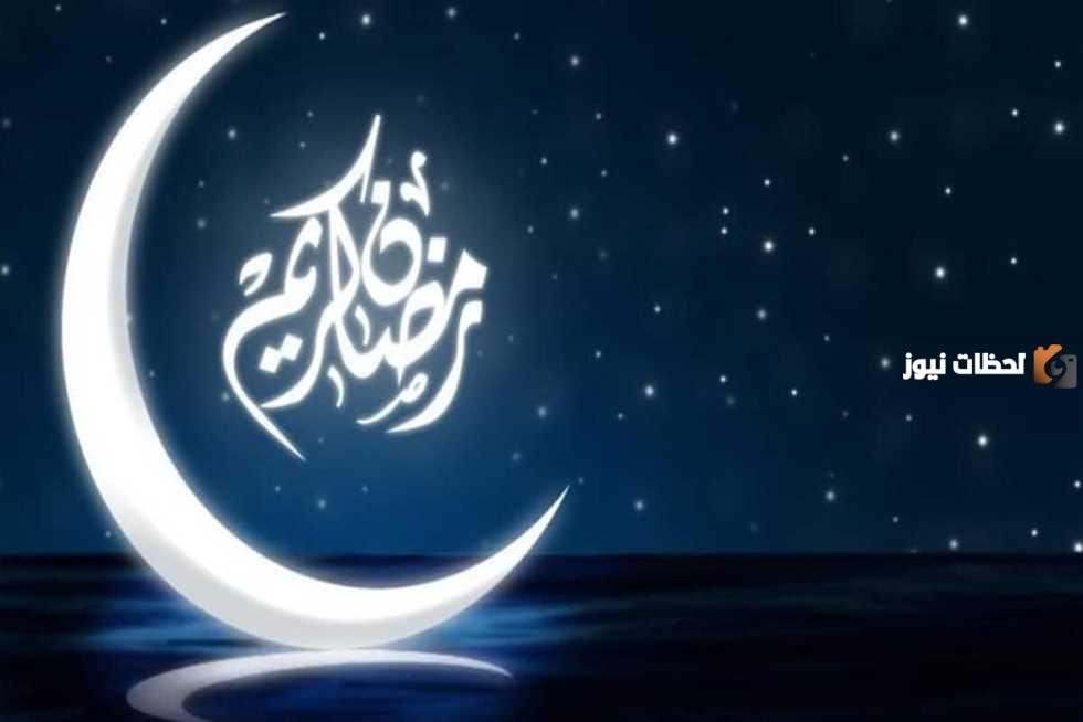 كم باقي على بداية رمضان