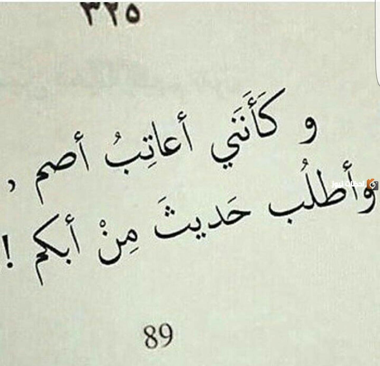 عبارات قاسية جداً