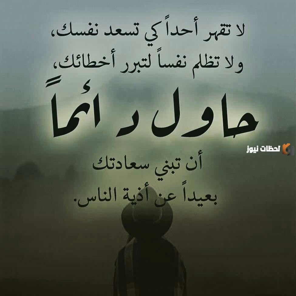  حالات واتس اب حكم قوية 