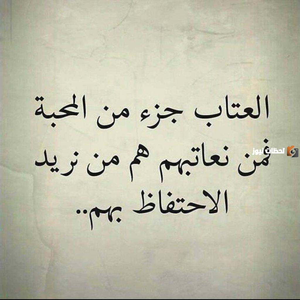 رسائل عتاب وزعل للأصدقاء