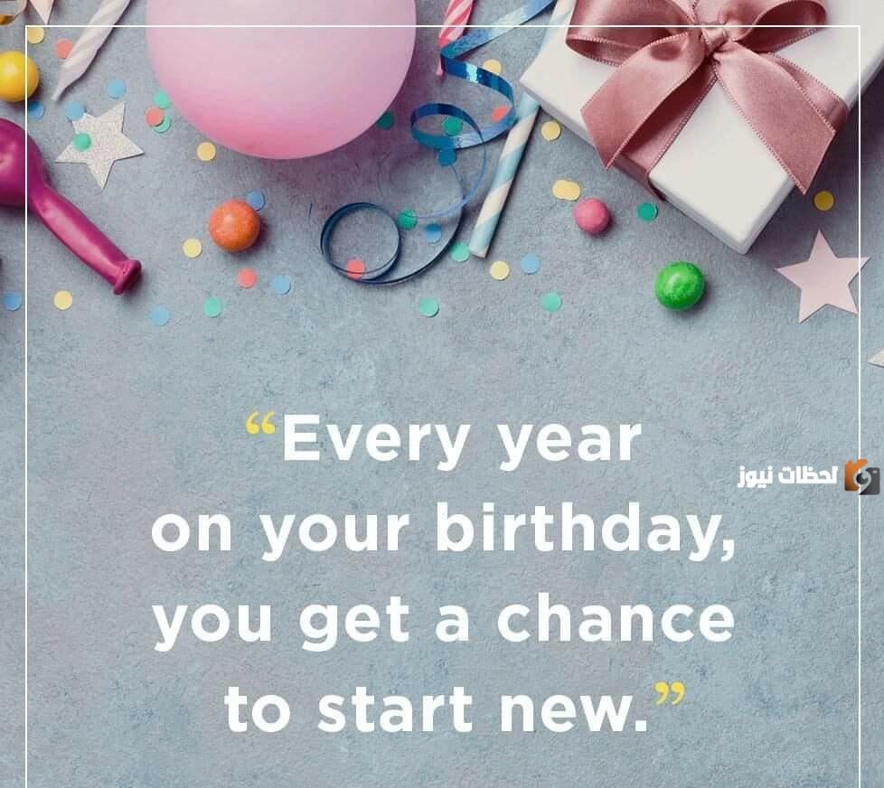 مسجات تهنئة عيد ميلاد