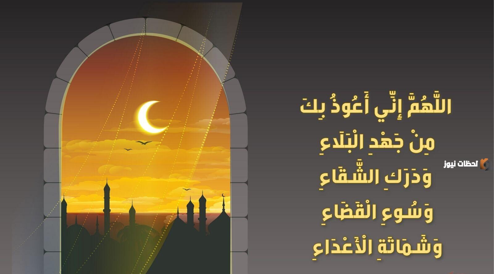 الأدعية المستجابة في ليلة القدر