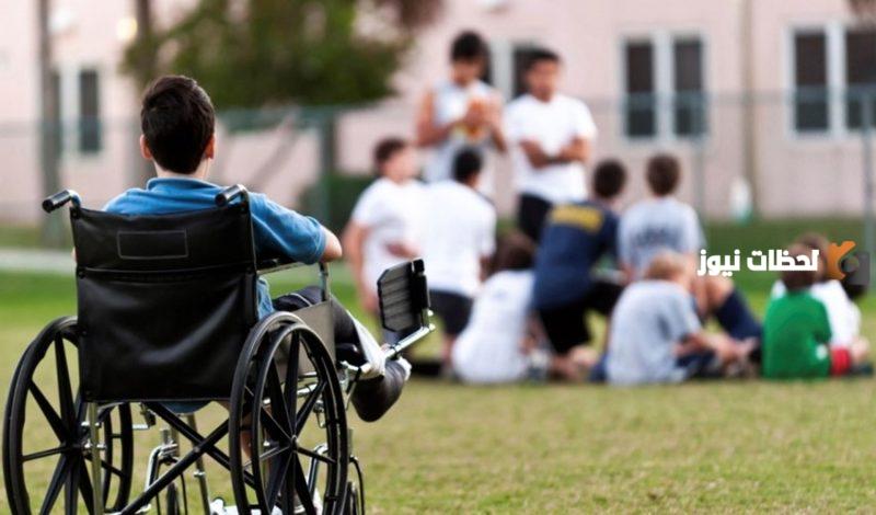 لائحة المنشآت الاجتماعية لذوي الإعاقة
