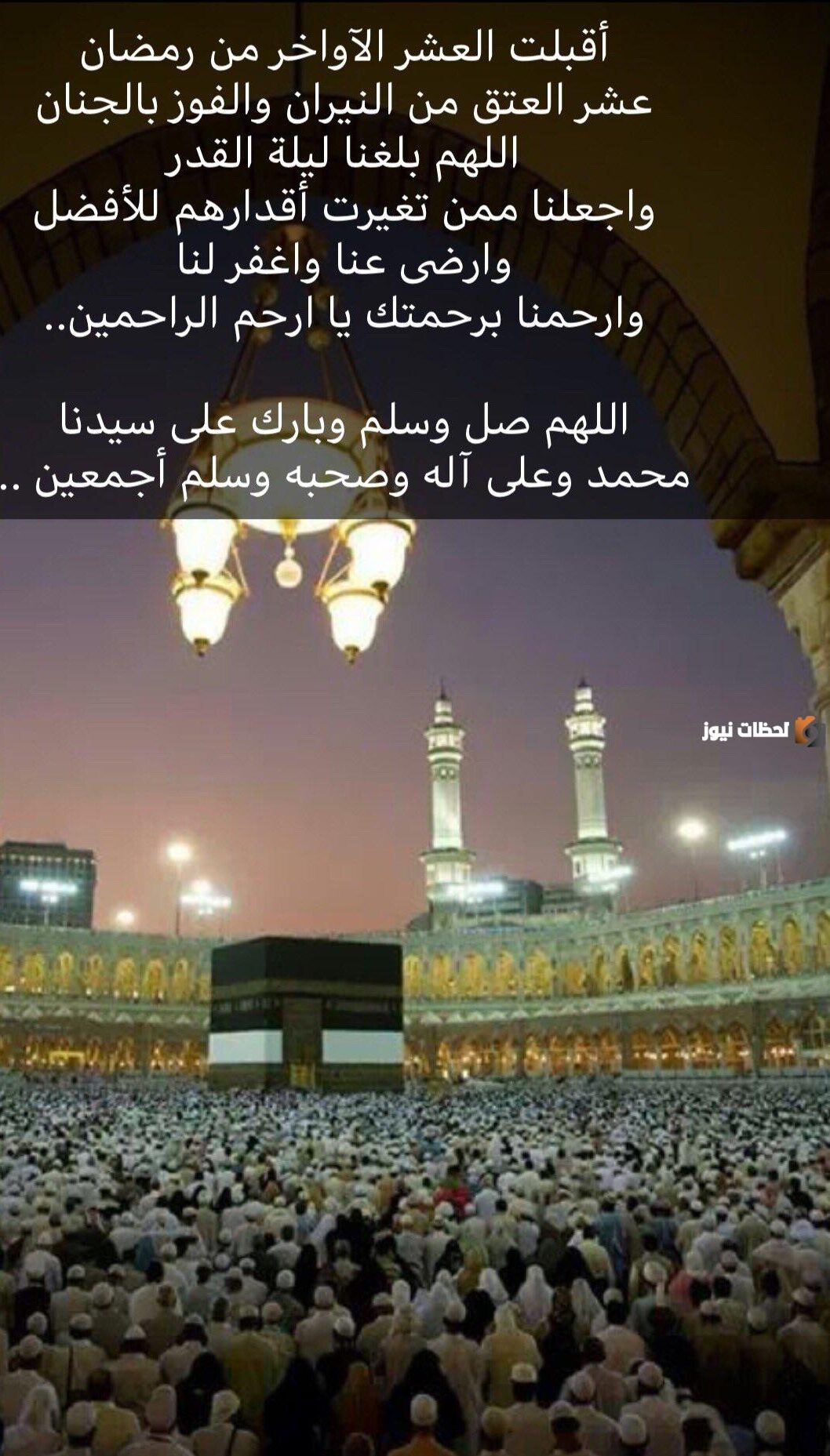 صور عن العشر الاواخر من شهر رمضان