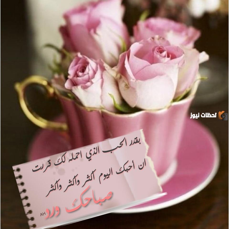 رسائل شوق صباحية للحبيب