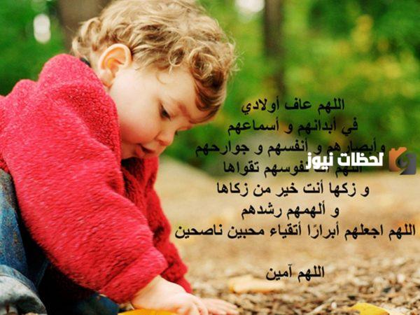 دعاء للأولاد من القرآن