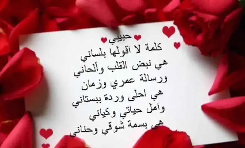 رسائل حب للحبيب قصيرة
