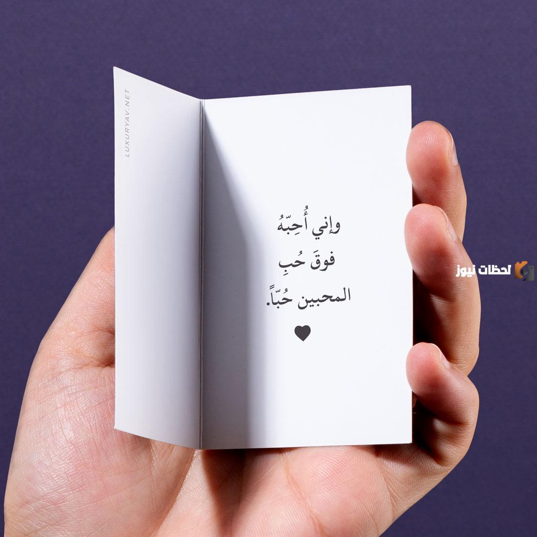 رسائل حب للحبيب قصيرة