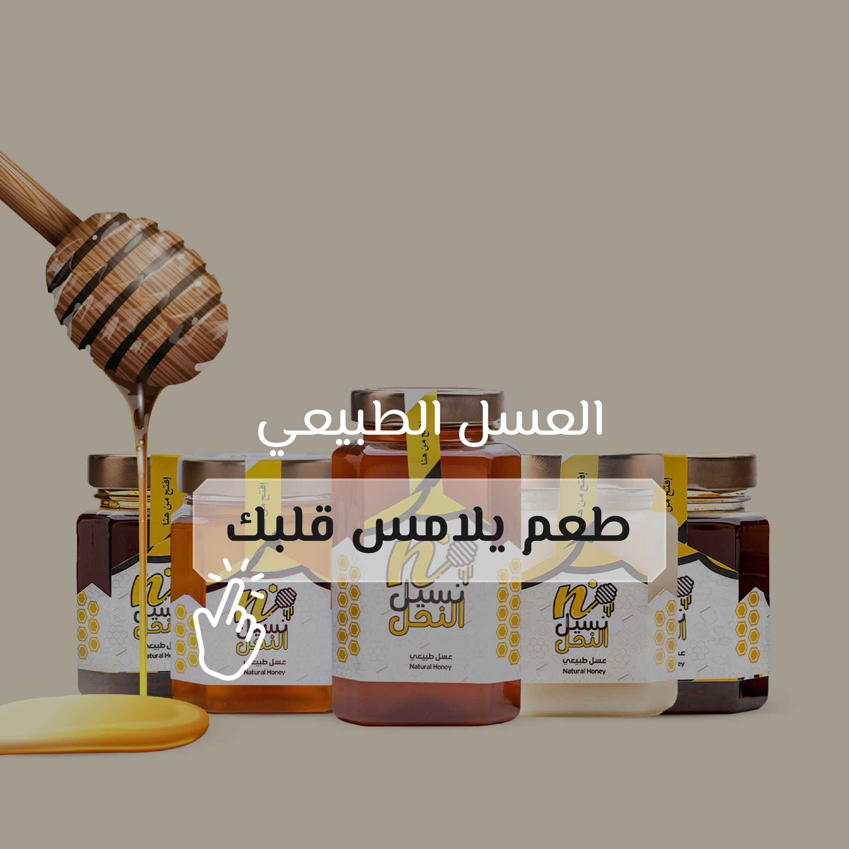 سعر عسل نسيل باقة رمضان