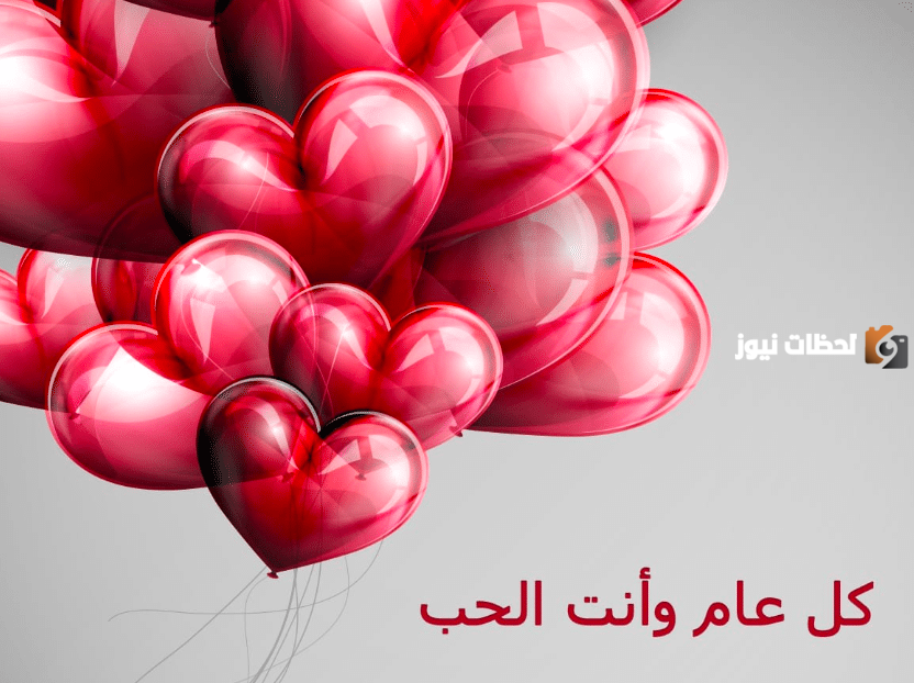 رسائل عيد ميلاد للحبيب رومانسية