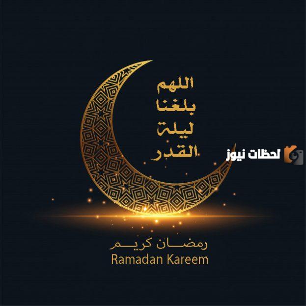 دعاء ليله القدر