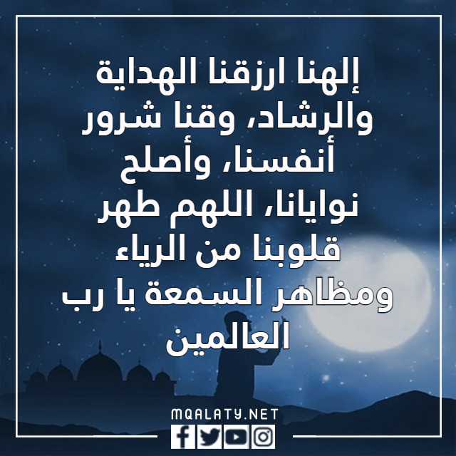 ما هو دعاء صلاة الوتر ابن عثيمين