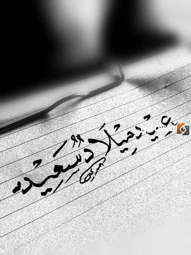  رسائل عيد ميلاد للأصدقاء روشه