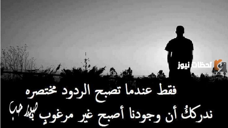 رسائل حزينة للفراق