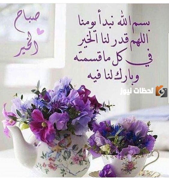 دعاء الصباح للواتس اب 