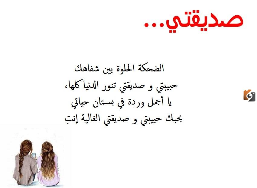 رسالة حب لصديقتي الغالية 