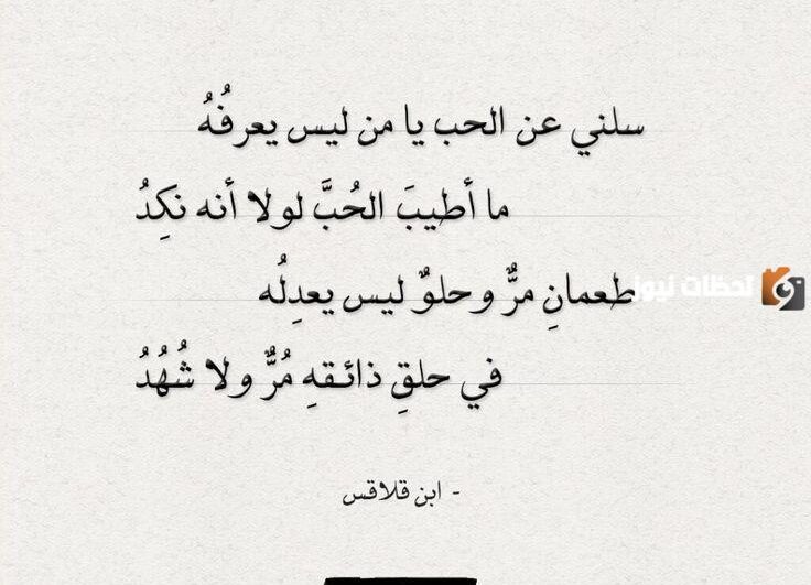 أبيات شعر مميزة عن الحب