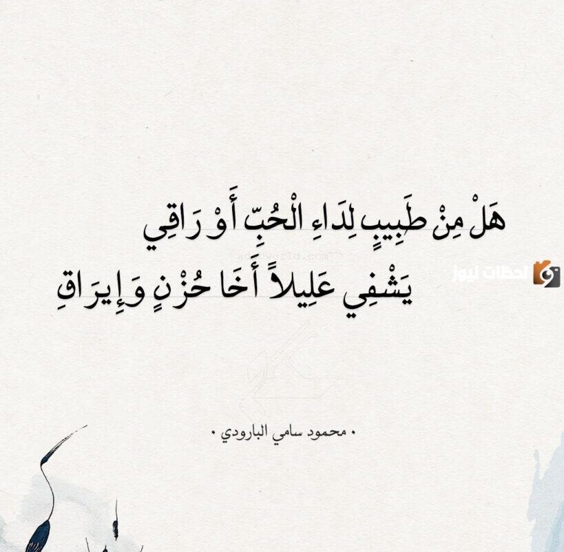 أبيات شعر مميزة عن الحب