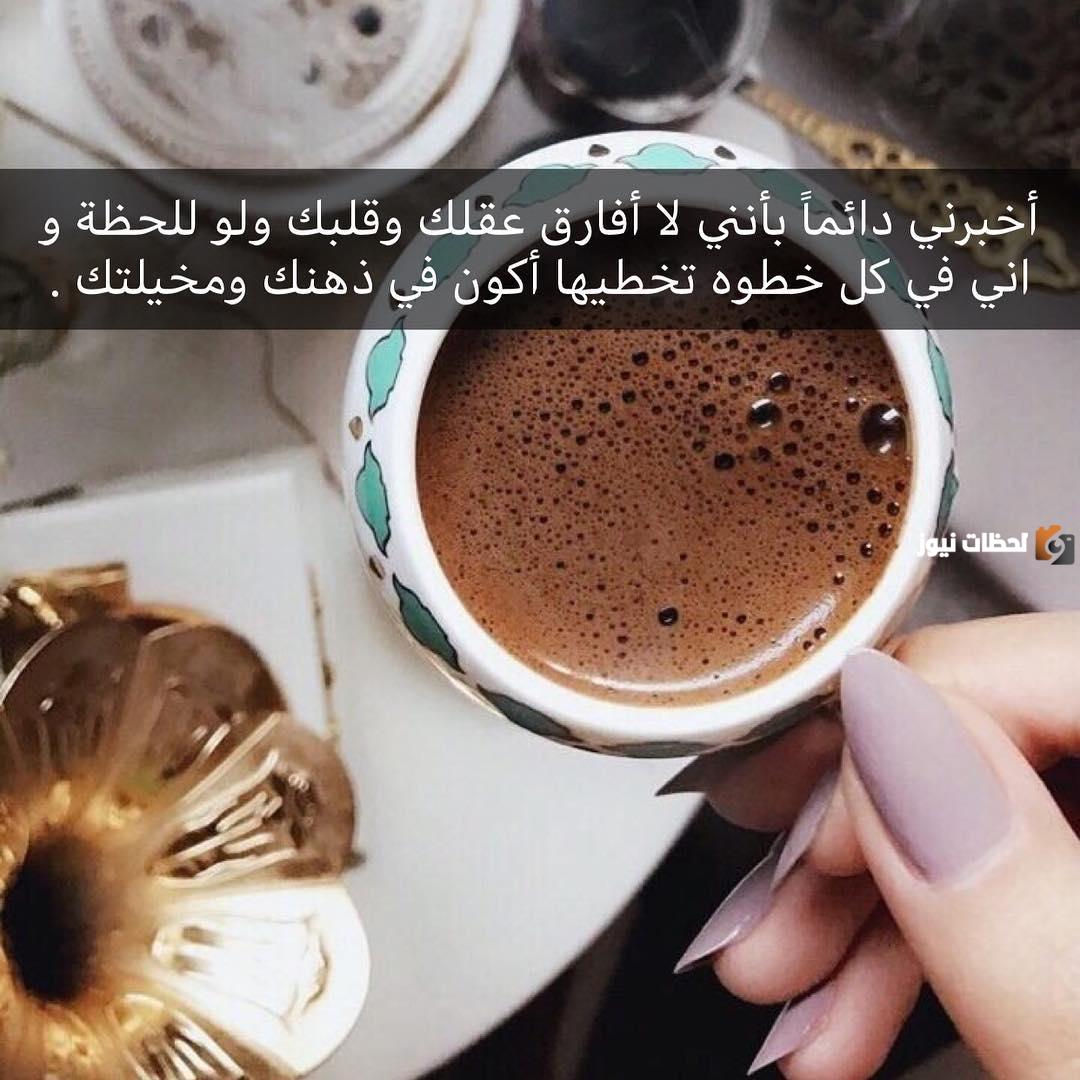 مسجات عن القهوة 
