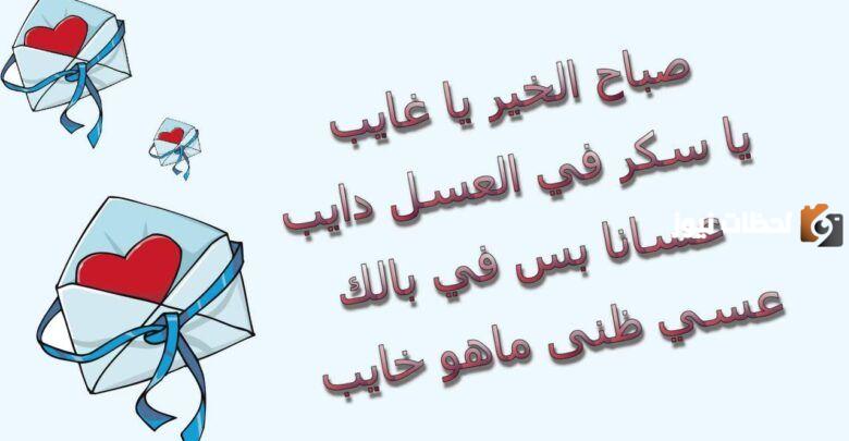 رسائل عن الاشتياق للزوج المسافر