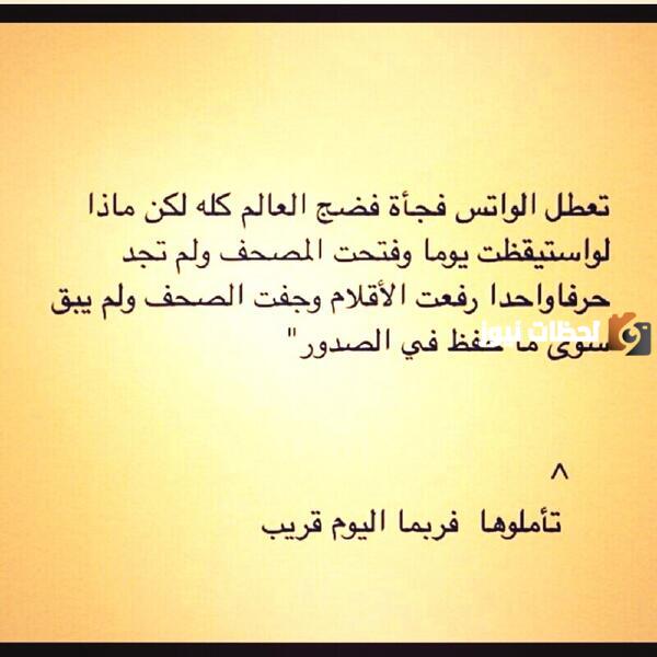 أقوال العظماء والحكماء