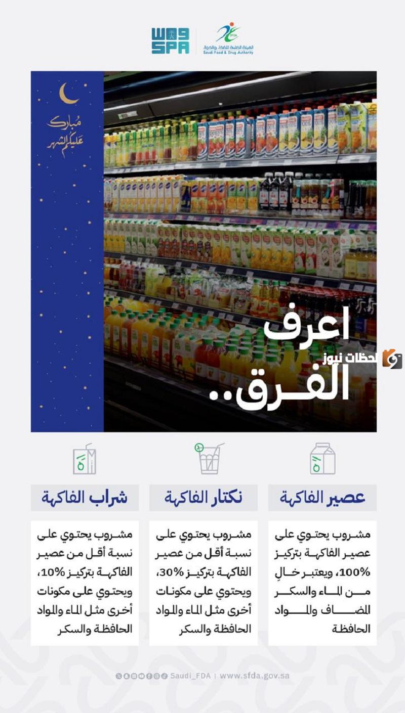  الهيئة العامة للغذاء والدواء