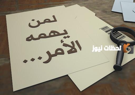 أفضل رسالة لمن يهمه الامر