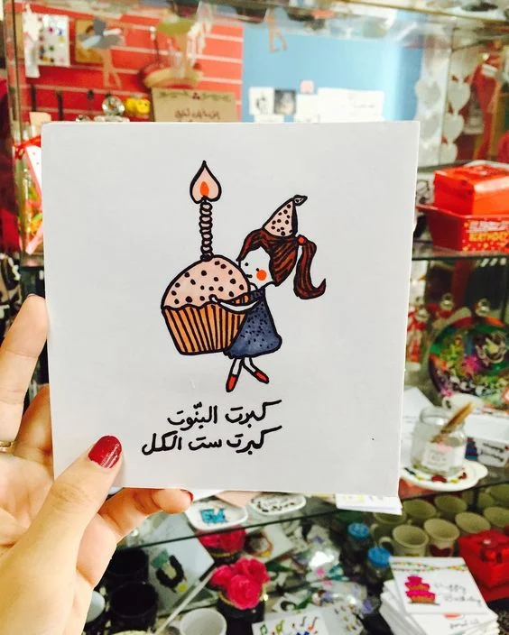  عبارات مميزة لعيد ميلاد ابنتي