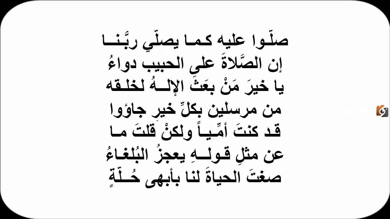  قصيدة عن الرسول مكتوبة