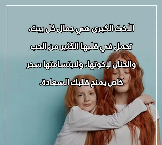  مسجات عن الاخ ومسجات عن الأخت