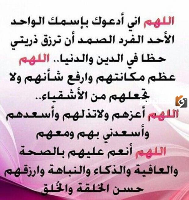 دعاء للابناء قبل الإفطار 