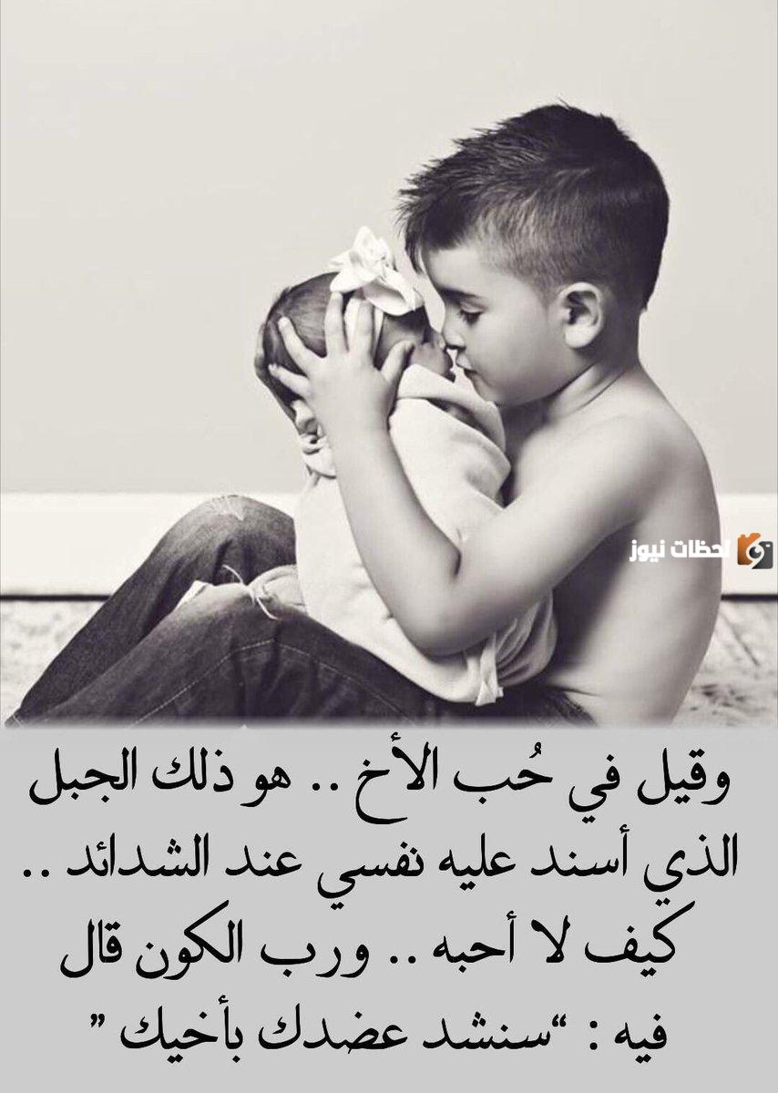  مسجات عن الاخ ومسجات عن الأخت