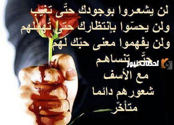 مسجات عن الغياب والاشتياق