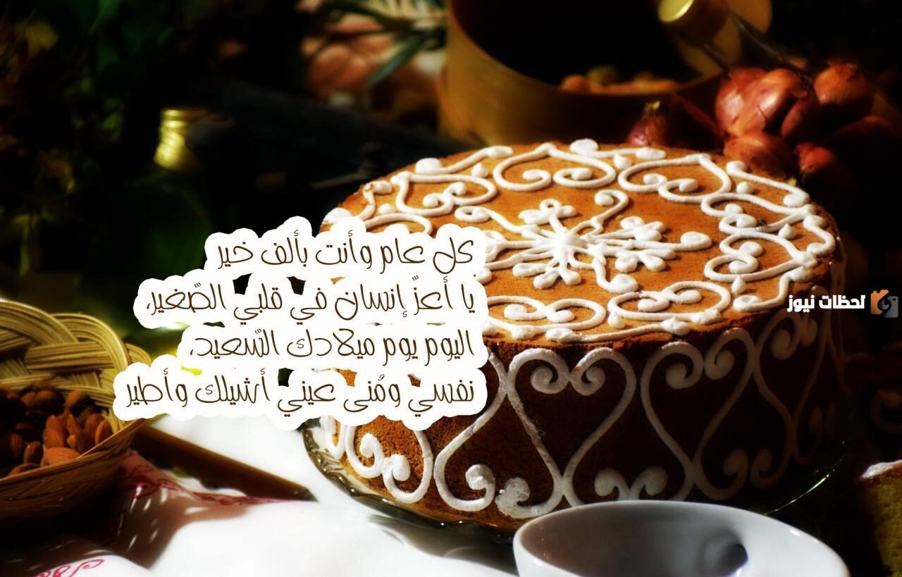 رسائل عيد ميلاد بنتي